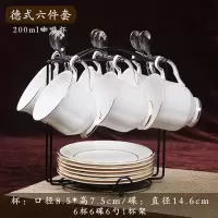 陶瓷咖啡杯套装简约欧式烘焙精灵金边咖啡杯小杯碟下午茶茶具logo 德式200毫升(6件套)