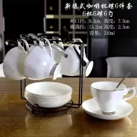 陶瓷咖啡杯套装简约欧式烘焙精灵金边咖啡杯小杯碟下午茶茶具logo 新德式210毫升(6件套)