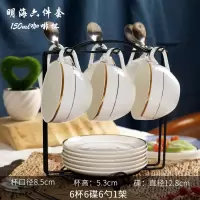 陶瓷咖啡杯套装简约欧式烘焙精灵金边咖啡杯小杯碟下午茶茶具logo 明海150毫升(6件套)
