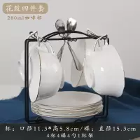 陶瓷咖啡杯套装简约欧式烘焙精灵金边咖啡杯小杯碟下午茶茶具logo 花鼓280毫升(4件套)