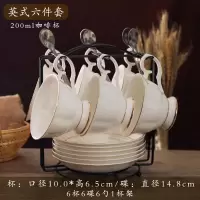 陶瓷咖啡杯套装简约欧式烘焙精灵金边咖啡杯小杯碟下午茶茶具logo 英式200毫升(6件套)