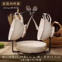陶瓷咖啡杯套装简约欧式烘焙精灵金边咖啡杯小杯碟下午茶茶具logo 金箔200毫升(4件套)