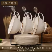陶瓷咖啡杯套装简约欧式烘焙精灵金边咖啡杯小杯碟下午茶茶具logo 金箔200毫升(6件套)