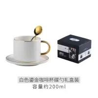 陶瓷咖啡杯碟套装欧式小烘焙精灵下午茶套装早餐杯花茶具礼盒带架家用 金边杯碟勺-哑光白色(礼盒)
