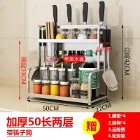 不锈钢厨房用品用具烘焙精灵小百货调料置物架调味筷子收纳盒落地多层 加厚50长+筷子筒