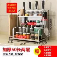 不锈钢厨房用品用具烘焙精灵小百货调料置物架调味筷子收纳盒落地多层 加厚50长+筷子筒+菜板架