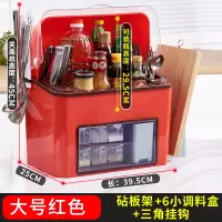 厨房置物架刀架落地调料盒调味料烘焙精灵用品家用大全酱油醋瓶收纳盒套装 红色大号防油盖+送砧板架