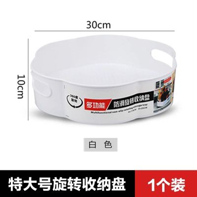 多功能可旋转盘置物架调料烘焙精灵盒用品调料罐调料瓶客厅厨房收纳盒 特大号30CM旋转盘[1个装]