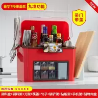 多功能带盖刀架厨房置物架烘焙精灵台面调味料调料用品家用大全收纳盒 7格带门带盖调料盒+砧板架套装[红]
