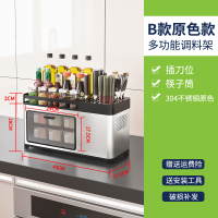 家用厨房用品收纳盒调味罐调味品烘焙精灵台面调料瓶刀架置物架沥水调料盒 不锈钢多功能调料盒[送6个调料盒]