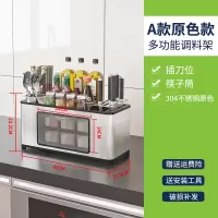 家用厨房用品收纳盒调味罐调味品烘焙精灵台面调料瓶刀架置物架沥水调料盒 不锈钢多功能调料盒升级款[送6个调料盒]