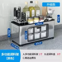 调料置物架厨房台面装油盐酱醋烘焙精灵黑色放刀筷子调味品佐料瓶罐收纳盒 不锈钢色-升级款[送6个调料盒]