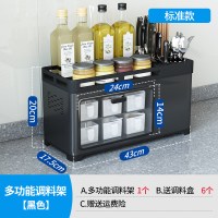 调料置物架厨房台面装油盐酱醋烘焙精灵黑色放刀筷子调味品佐料瓶罐收纳盒 黑色-标准款[送6个调料盒]