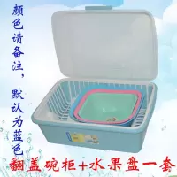 碗柜碗筷餐具收纳盒烘焙精灵放碗碟沥水碗架带盖厨房特大号滴水置物架 天蓝色[翻盖]+水果盆3个加大加厚有赠品