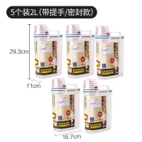 杂粮储物罐五谷收纳盒豆子烘焙精灵储存罐厨房收纳罐粮食密封罐储米罐 5个装密封款[破损/有异味包退]