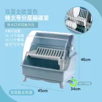 厨房碗筷收纳盒放碗沥水带烘焙精灵盖碗柜架餐具家用多功能碗碟置物架 北欧蓝双层[加大加厚]破损包赔