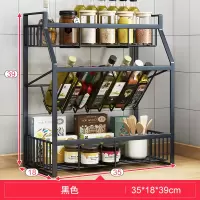 厨房调料置物架台面多层厨房用品烘焙精灵家用大全油盐酱醋瓶收纳佐料架子 黑色基础款