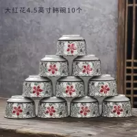 10个装景德镇日式创意陶瓷碗餐具套装烘焙精灵家用吃饭碗家庭专用小米饭碗 4.5英寸韩碗大红花10个(送10双筷子)