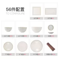 北欧风陶瓷碗碟套装家用烘焙精灵餐具日式网红饭碗盘子组合琼祤 56件配置