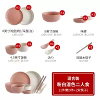 北欧餐具套装简约网红烘焙精灵餐具ins套装创意日式碗碟套装家用2人情侣 柏拉图-粉白混色[2人食]普通包装需要礼盒请备注