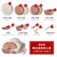 北欧餐具套装简约网红烘焙精灵餐具ins套装创意日式碗碟套装家用2人情侣 柏拉图-粉白混色[4人食]普通包装需要礼盒请备注