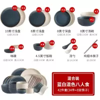 北欧餐具套装简约网红烘焙精灵餐具ins套装创意日式碗碟套装家用2人情侣 柏拉图-蓝白混色[8人食]普通包装礼盒备注
