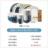 半房杂货日式青花餐具套装碗盘烘焙精灵家用饭碗汤碗菜盘汤盘创意碗碟套装 混搭8人食35件套(普通装)(送筷子10双)