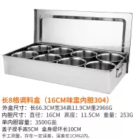 大号不锈钢调味盒厨房用品烘焙精灵调料罐留样盒套装酒店餐厅饭店用佐料盒 8味套装[盒子]+[16cm味盅]