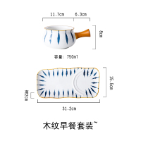 日式手绘早餐碗创意组合一人食烘焙精灵手柄碗家用盘子餐具碗盘套装汤面碗 木纹早餐套装