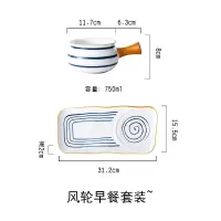 日式手绘早餐碗创意组合一人食烘焙精灵手柄碗家用盘子餐具碗盘套装汤面碗 风轮早餐套装
