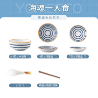 日式碗碟套装家用碗盘烘焙精灵可爱ins风陶瓷一人食餐具网红创意北欧碗筷 GB-652青谣系列海魂一人食5件套