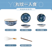 日式碗碟套装家用碗盘烘焙精灵可爱ins风陶瓷一人食餐具网红创意北欧碗筷 GB-653青谣系列丸纹一人食5件套