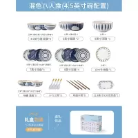 日式碗碟套装家用碗盘烘焙精灵可爱ins风陶瓷一人食餐具网红创意北欧碗筷 GB-670A混色八人食4.5寸碗配置