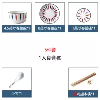 日式碗碟套装家用陶瓷餐具碗盘烘焙精灵吃饭碗盘子碟汤碗高颜值一人食碗筷 1人食5件套红兰