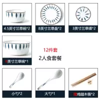 日式碗碟套装家用陶瓷餐具碗盘烘焙精灵吃饭碗盘子碟汤碗高颜值一人食碗筷 2人食12件套兰