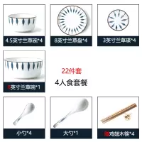 日式碗碟套装家用陶瓷餐具碗盘烘焙精灵吃饭碗盘子碟汤碗高颜值一人食碗筷 4人食22件套兰