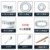 日式碗碟套装家用陶瓷餐具碗盘烘焙精灵吃饭碗盘子碟汤碗高颜值一人食碗筷 4人食23件套兰
