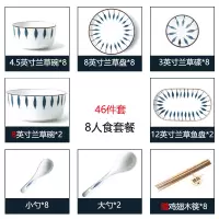 日式碗碟套装家用陶瓷餐具碗盘烘焙精灵吃饭碗盘子碟汤碗高颜值一人食碗筷 8人食46件套兰