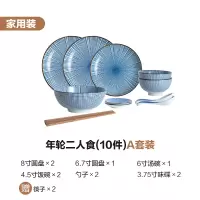 日式碗碟套装碗家用碗盘餐具烘焙精灵一人食组合现代简约和风精致网红碗筷 [家用]二人食10件A