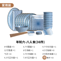 日式碗碟套装碗家用碗盘餐具烘焙精灵一人食组合现代简约和风精致网红碗筷 [家用]六-八人食36件套