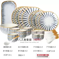 日式釉下彩碗碟套装家用烘焙精灵陶瓷餐具套装ins风创意饭碗盘子组合碗筷 8人食(毛草)