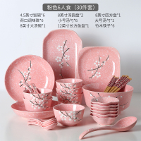 日式陶瓷创意釉下彩餐具套装碗盘饭碗烘焙精灵餐碗碟碗筷套装家用组合北欧 新-6人食(30件套)-粉色