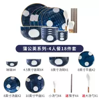 日式陶瓷盘子创意网红餐具烘焙精灵菜盘碗碟ins套装组合家用北欧风一人食 蒲公英4人餐18件套(送大汤勺1木筷4)
