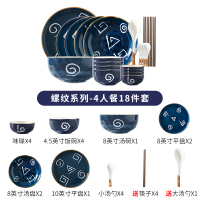 日式陶瓷盘子创意网红餐具烘焙精灵菜盘碗碟ins套装组合家用北欧风一人食 螺纹4人餐18件套(送大汤勺1木筷4)