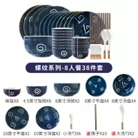 日式陶瓷盘子创意网红餐具烘焙精灵菜盘碗碟ins套装组合家用北欧风一人食 螺纹8人餐38件套(送大汤勺2木筷10