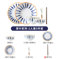 日式陶瓷盘子创意网红餐具烘焙精灵菜盘碗碟ins套装组合家用北欧风一人食 青叶1人餐5件套[款](送鸡翅木筷子)