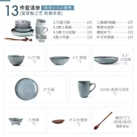 日式餐具套装北欧复古碗盘碗碟烘焙精灵套装家用盘子碗筷早餐创意网红ins 青玄2人食[13件套]送5双鸡翅木筷
