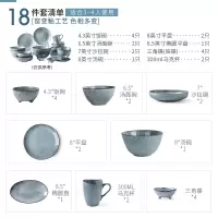 日式餐具套装北欧复古碗盘碗碟烘焙精灵套装家用盘子碗筷早餐创意网红ins 青玄4人食[18件套三角小饭碗版]送5双鸡翅木筷