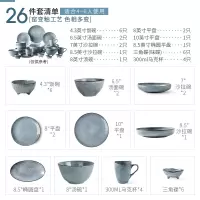 日式餐具套装北欧复古碗盘碗碟烘焙精灵套装家用盘子碗筷早餐创 青玄6人食[26件套三角小饭碗版]送10双鸡翅木筷和6只白色