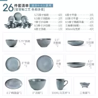 日式餐具套装北欧复古碗盘碗碟烘焙精灵套装家用盘子碗筷早餐创 青玄6人食[26件套大饭碗版]送10双鸡翅木筷和6只白色饭勺